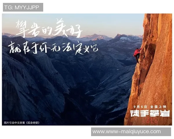 2026年3月份新闻李伟的攀岩人生从初学者到高手的深度对话与心路历程分享
